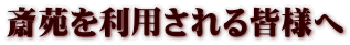 �։��𗘗p�����F�l��