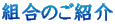 �g���̂��Љ�