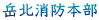 �x�k���h�{��