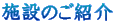 �{�݂̂��Љ�